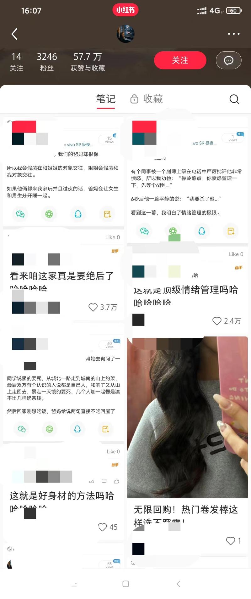 在微博发笑话，然后发到…#情报-搞钱线报📢论坛-网创交流-优创圈
